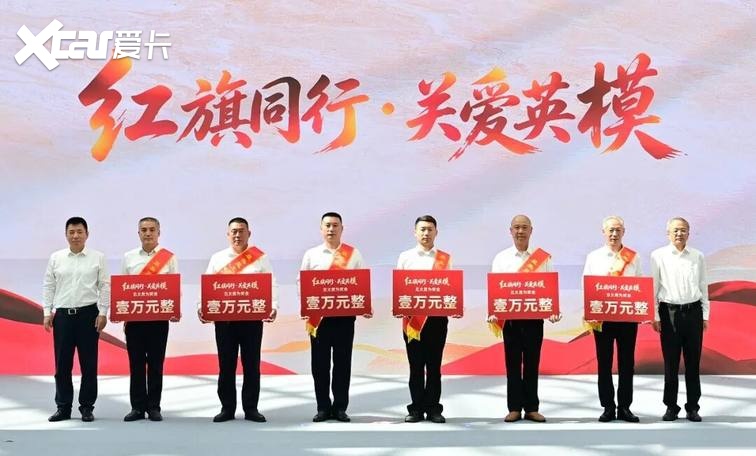 中国一汽社会责任周暨2025社会责任报告发布活动举办