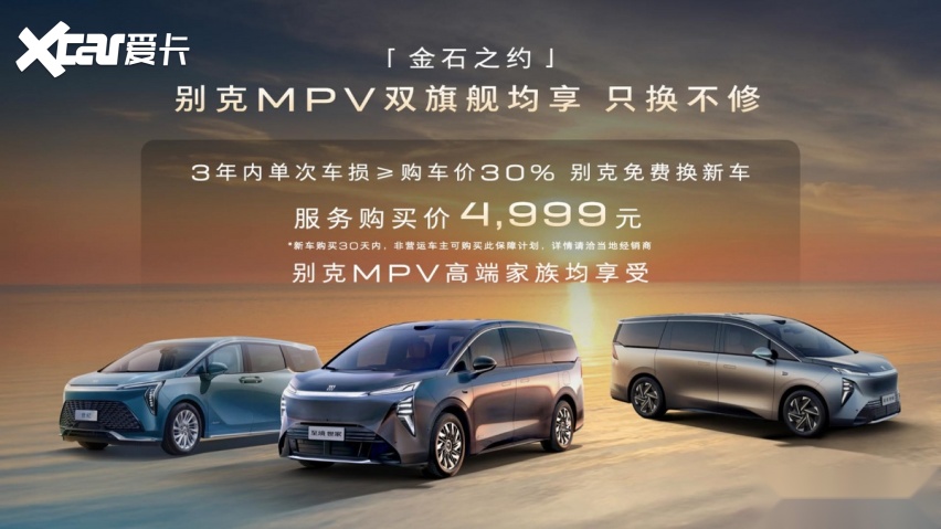 售价48.99万元，“别墅级新能源旗舰MPV”至境世家纯电版上市