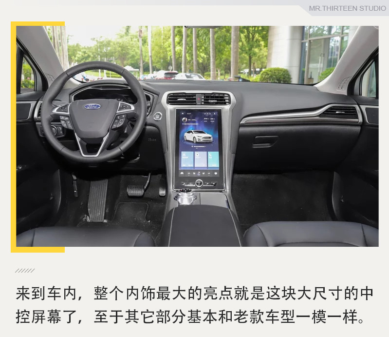 20万的中型车中这或许是个不错的选择，实拍解析新款福特蒙迪欧