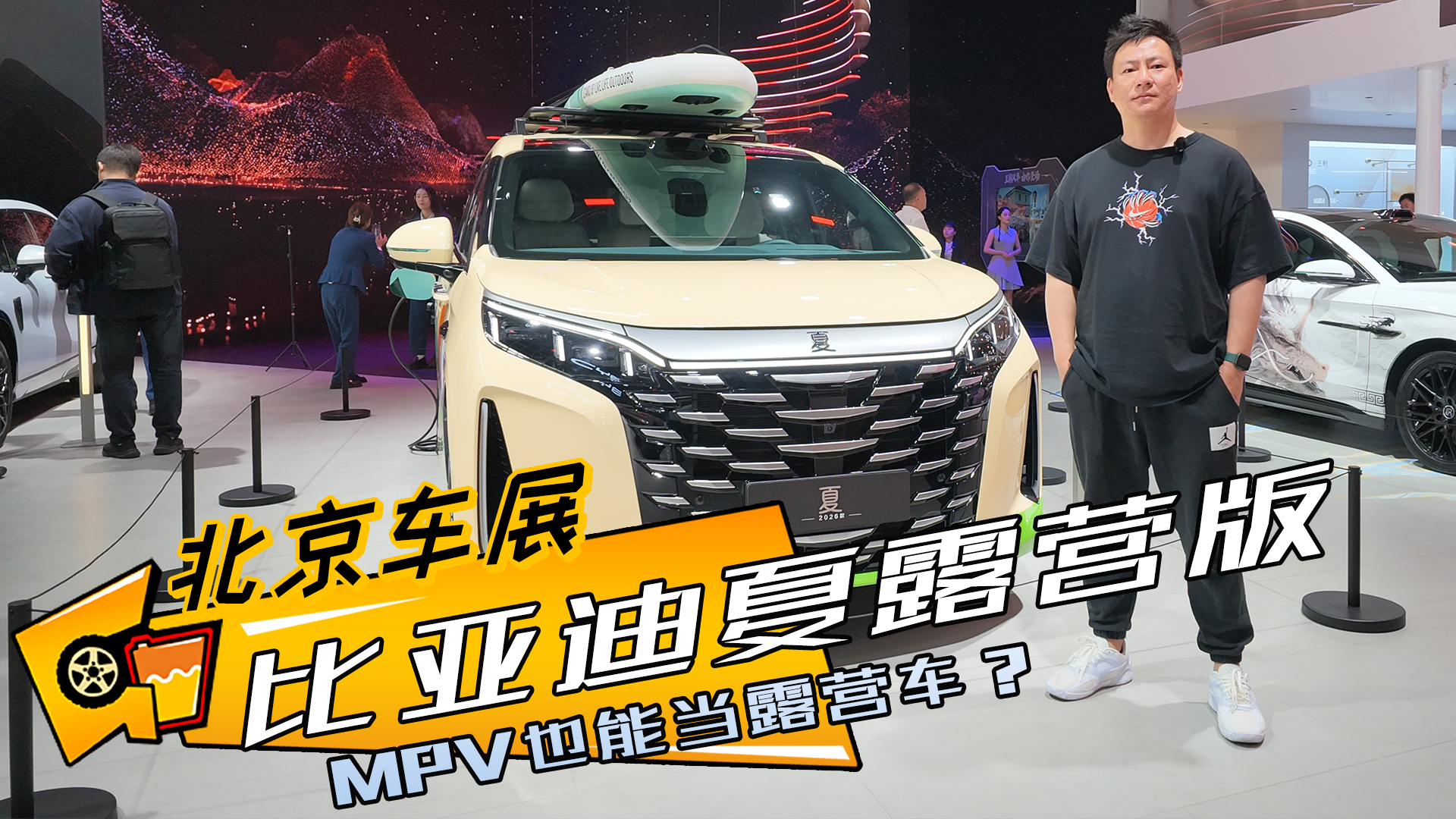 ������չ�����ǵ���¶Ӫ�棬MPVҲ�ܵ�¶Ӫ����