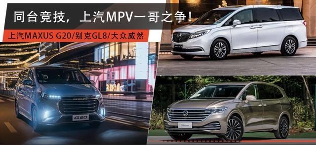 商务出行哪家强？这款高端豪华MPV，力压同门师兄弟别克GL8和威然