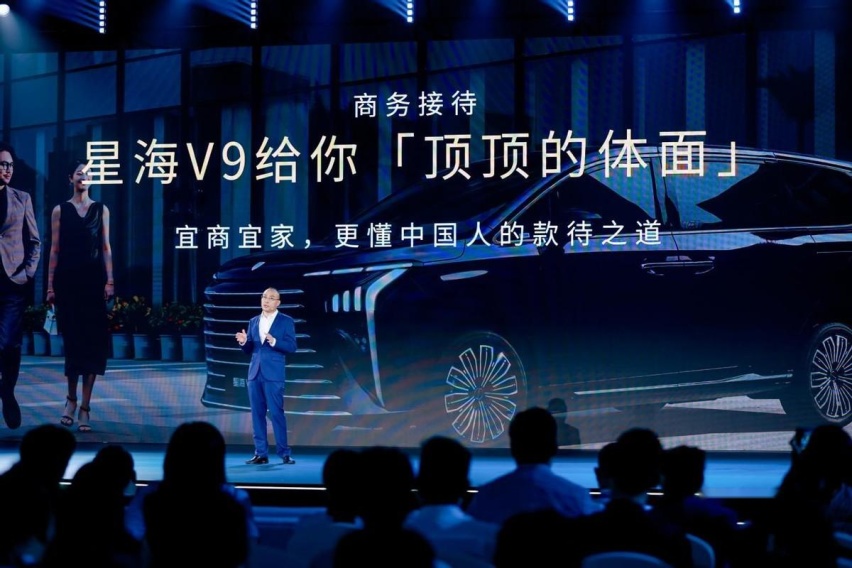 樊登成尊贵车主，星海V9全球正式上市，19.99万元起