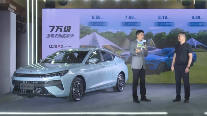 掀背设计+后独悬，江淮A5 PLUS正式上市，6.58万元起