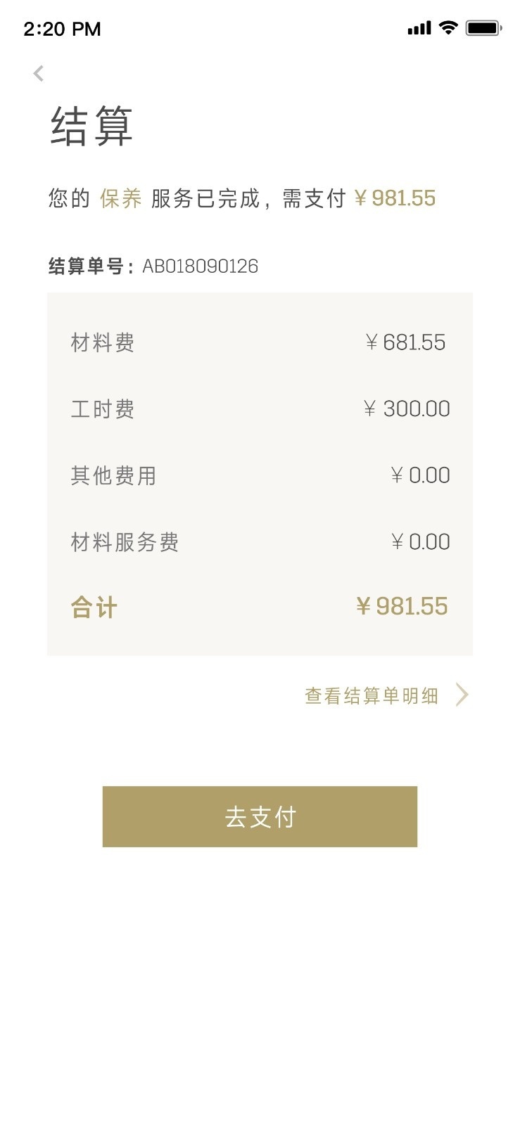 豪华服务 本该如此——凯迪拉克服务开放日体验