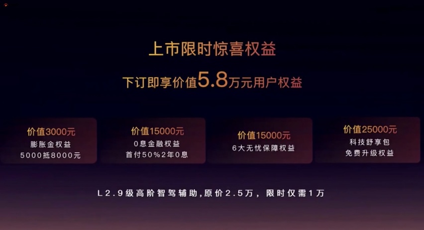售25.28-35.88万元，对标腾势N7？岚图追光PHEV正式上市