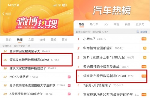 Co Pad携手新车上市！领克破局互联生态，“华小领”呼之欲出