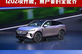 全新岚图知音上市，多达1202项升级，用户要的满配交付！