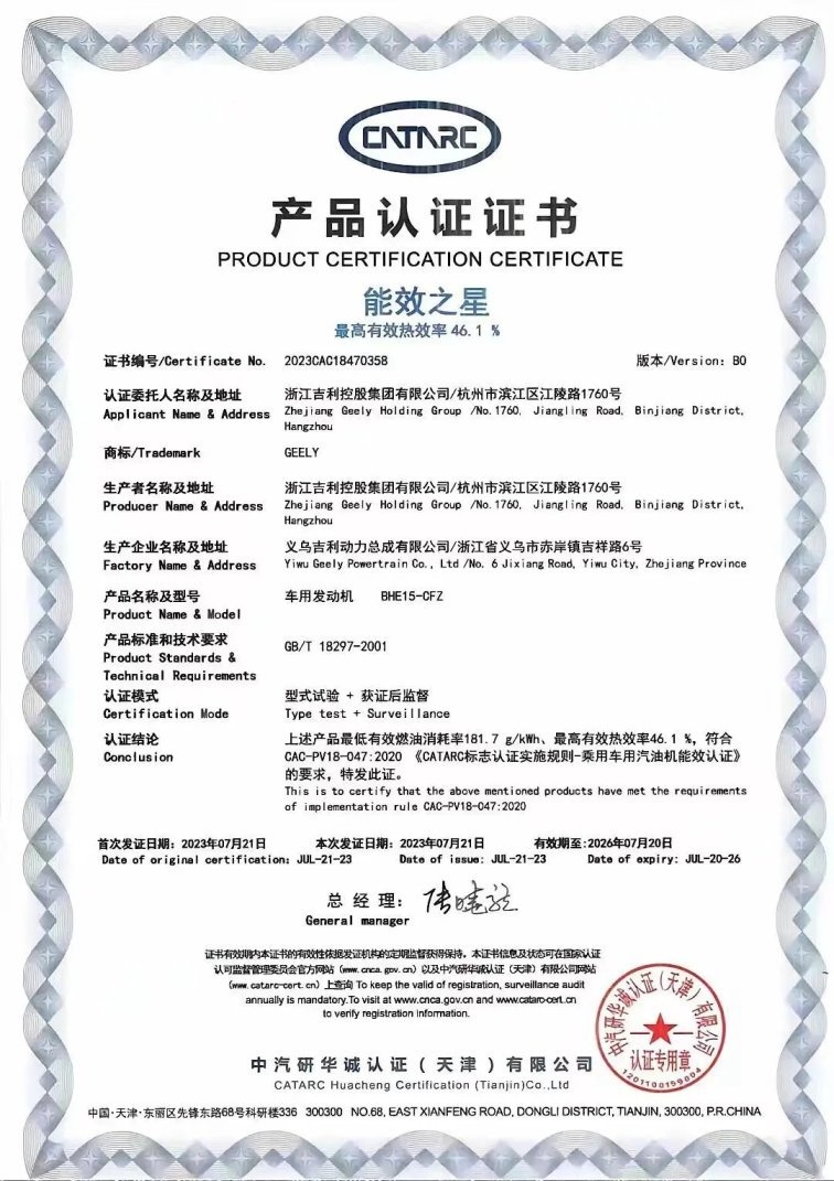 插混发动机热效率哪家强？吉利、比亚迪，还是技术理工男奇瑞呢？