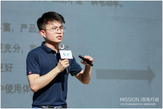 Mission i 驭电行动—2023年珠海地区BMW i 续航体验营