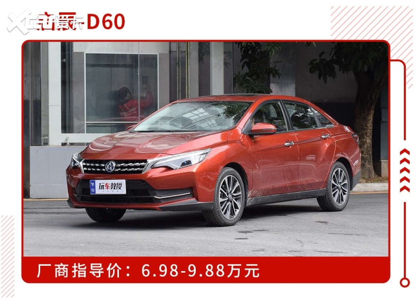 最低4.99万，顶配不超10万，这几款大牌车可以轻松买！
