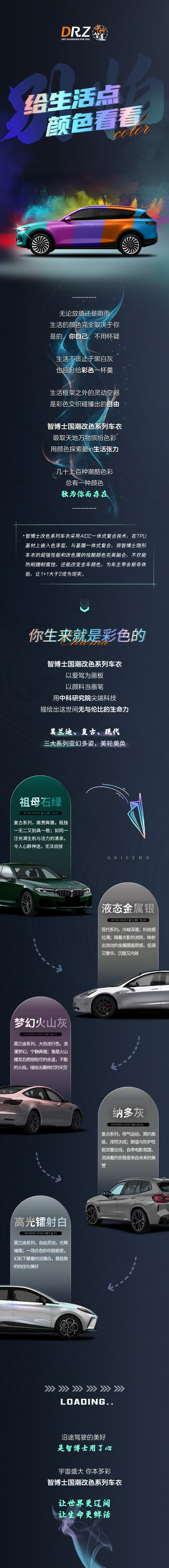 别怕，给生活点颜色看看