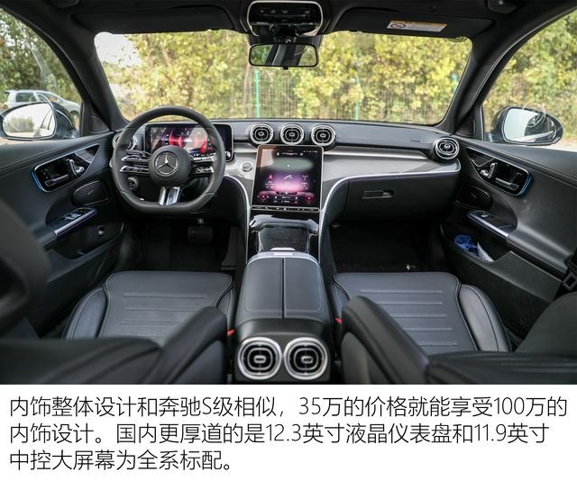 岁月从不败美人 全面测试全新一代奔驰C级