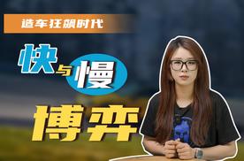 造车狂飙时代，谁在守护质量底线