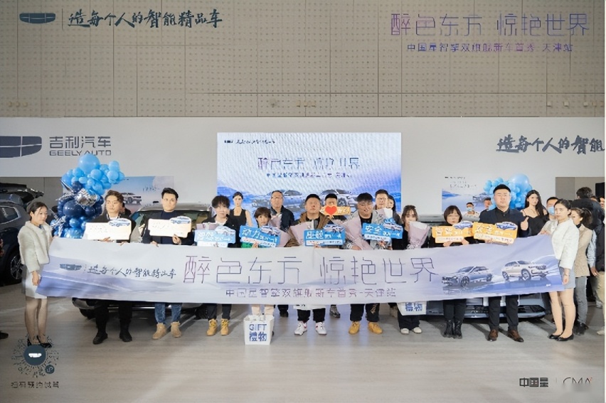 11月11日 吉利双子星——星越L智擎/星瑞L智擎于梅江会展中心上市
