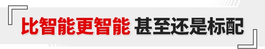 11.58万起就能买到豪华质感的SUV？试过后还真有！