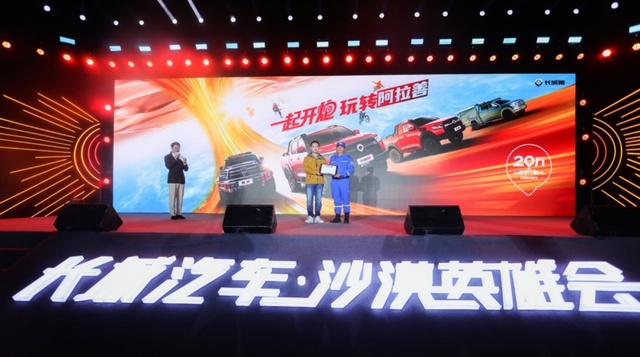 “炮火联盟”阿拉善开营 那个和车主玩在一起长城炮又搞大事情
