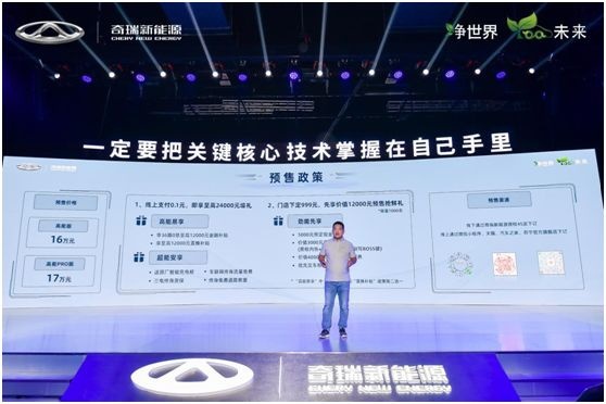 16万起！蚂蚁正式开启预售 @LIFE平台同步官宣！