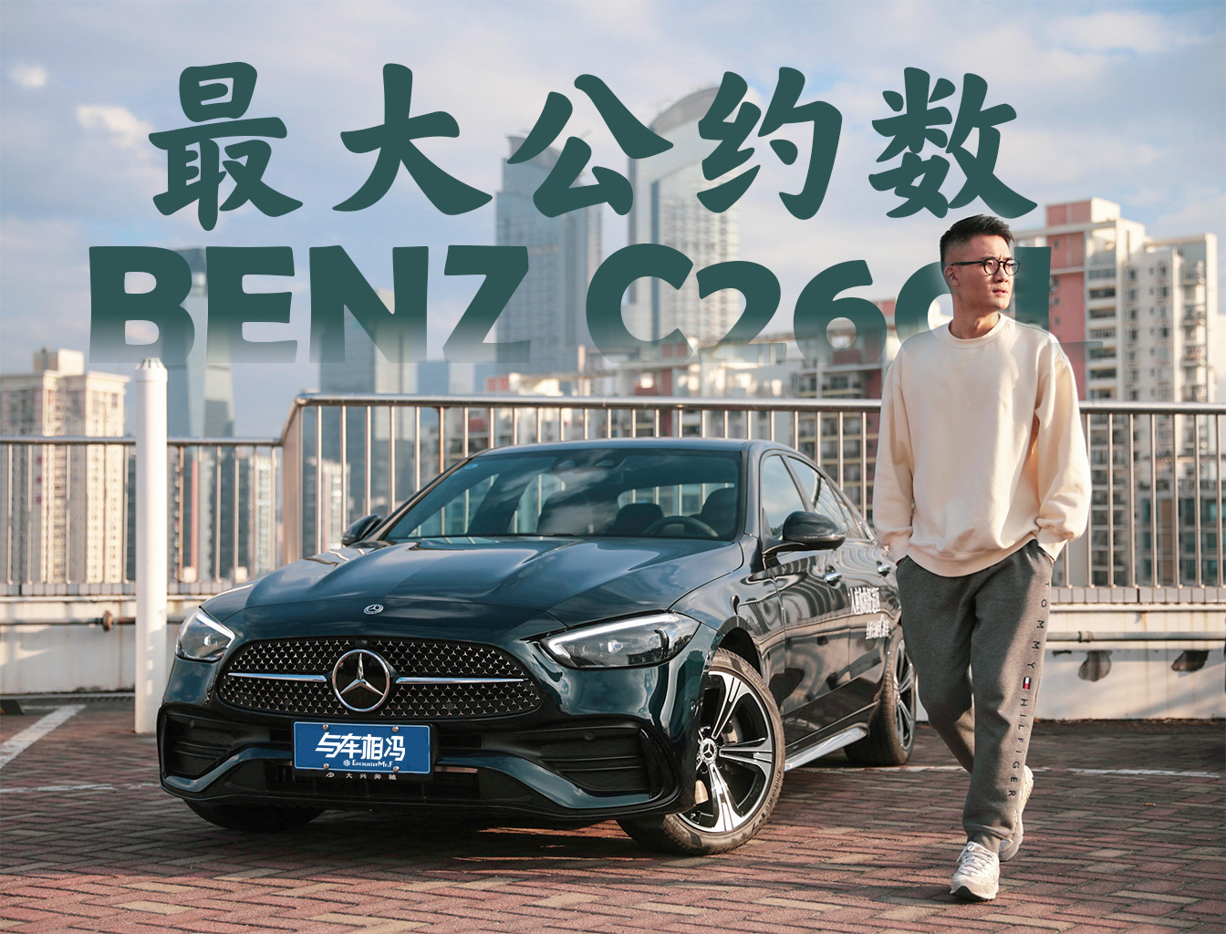 ����ȫ�±���C260L ������������� ���������Ƕ̰�