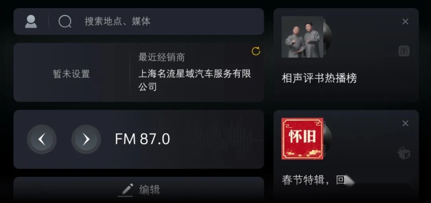 车机常用常新 覆盖车型更多 别克新一轮OTA升级大有玄机