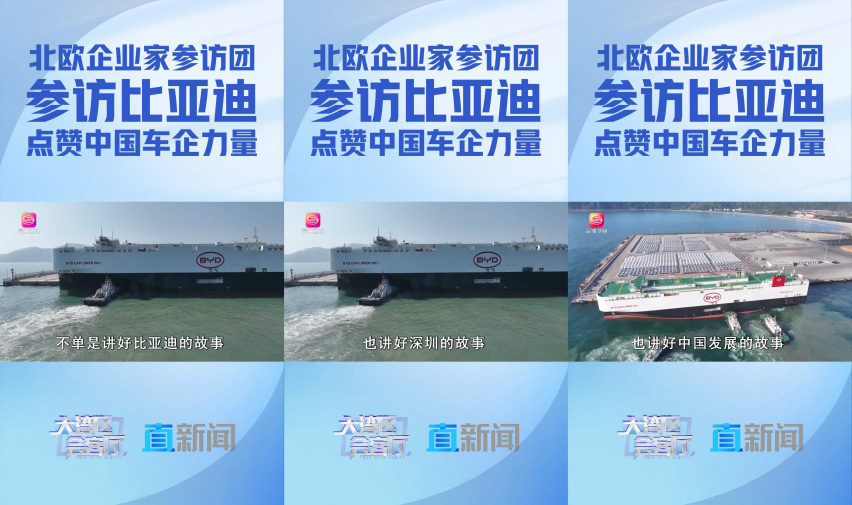 北欧企业家参访比亚迪后，意识到欧洲车企该该醒醒了，快合作吧
