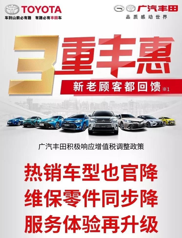 价格官降、政策利好，雷凌双擎E+最佳购车时机已到