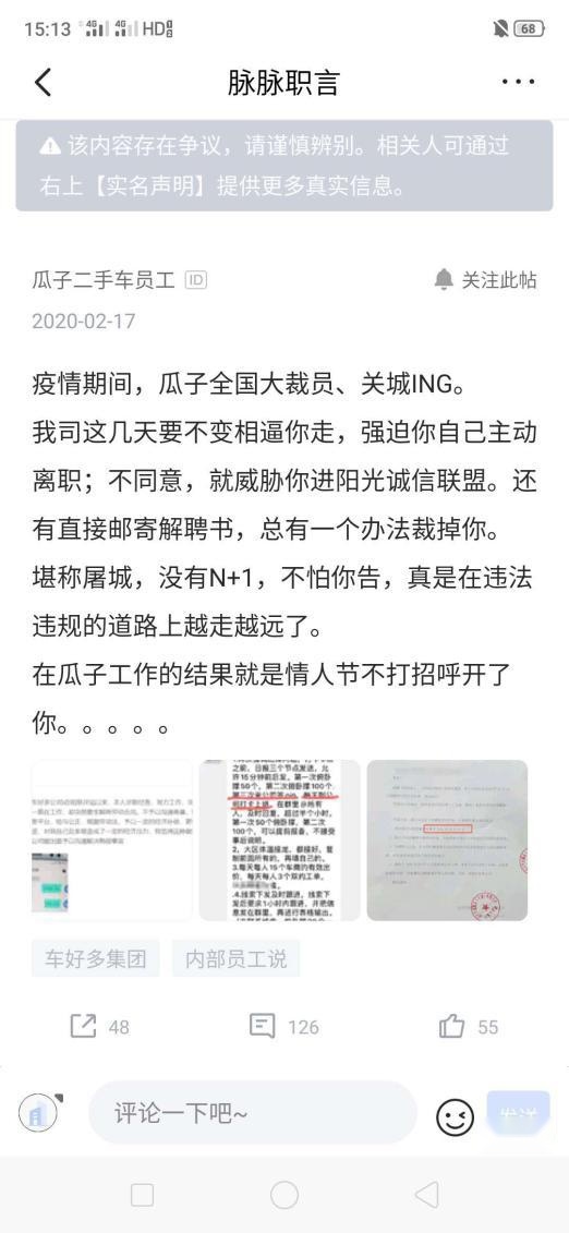 暴力裁员，门店关门，赴美上市的车好多靠裁员盈利吗
