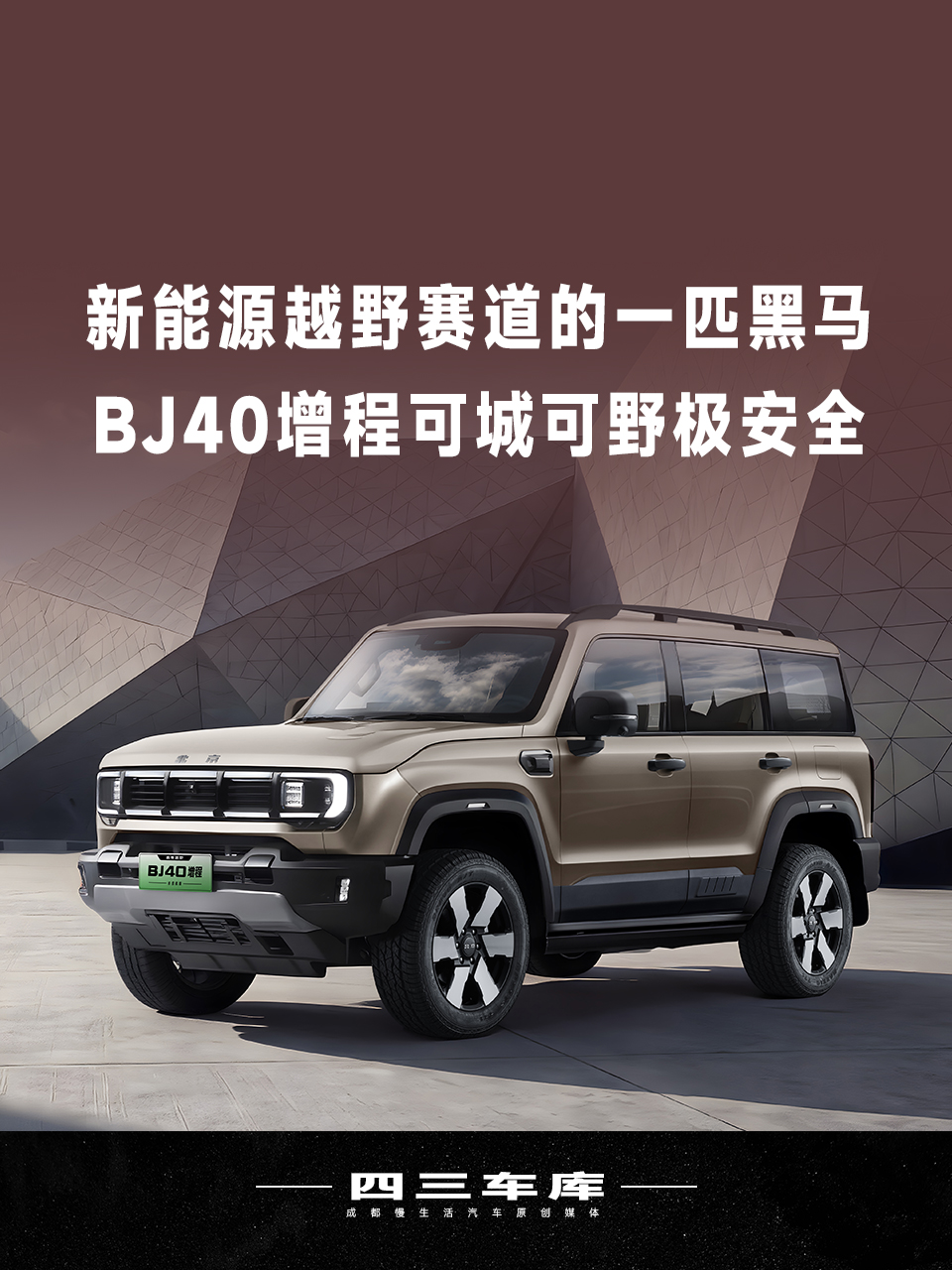 ����ԴԽҰ������һƥ������BJ40���̿ɳǿ�Ұ����ȫ