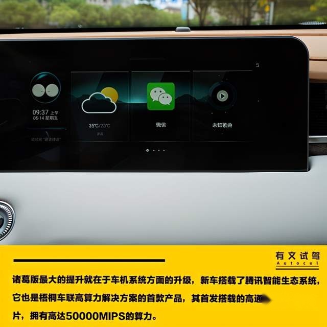 “智慧”与“忠诚”并存，诸葛村试驾捷途X70 PLUS诸葛版