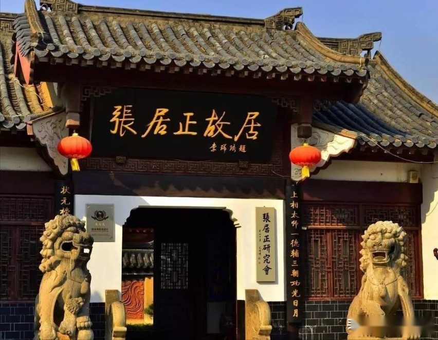 生前为明朝改革续命，死后却被抄家诬陷，张居正到底做错了什么？-图3