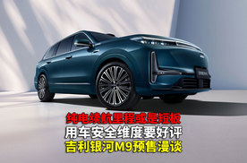 “9系”SUV细分市场再上黑马 优势不足都有 您会怎么选呢？