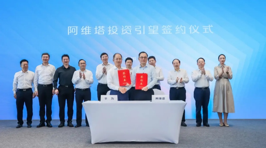 估值1150亿，华为新建了一家“博世”，长安阿维塔认购10%股份