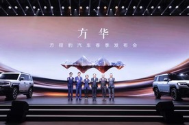 方程豹全家族亮相献礼比亚迪，“方华”致敬芳华