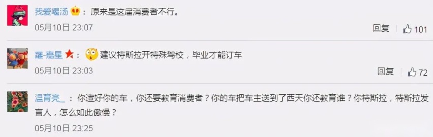 陶琳再出惊人言论，以后得考特斯拉驾照了？
