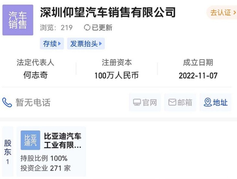 比亚迪高端定名“仰望” 首款越野车专利曝光 100万你买吗？