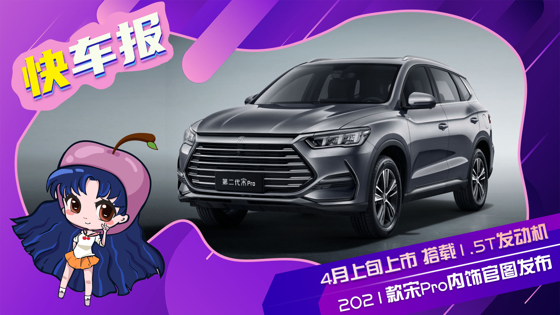 4����Ѯ���� ����1.5T������ 2021����Pro���ι�ͼ