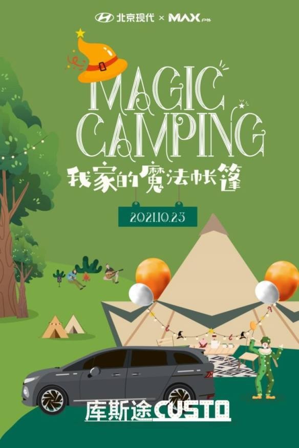 闲暇出游好伙伴，库斯途解锁亲子互动新体验！