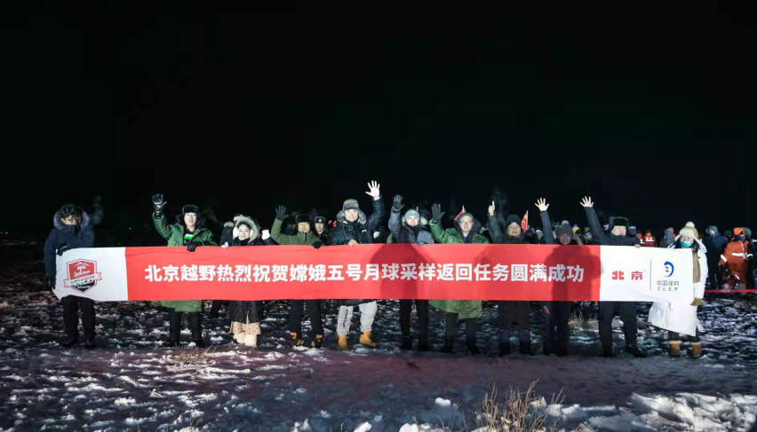 护航“沿着高速看中国”，北京越野用车轮丈量大好河山