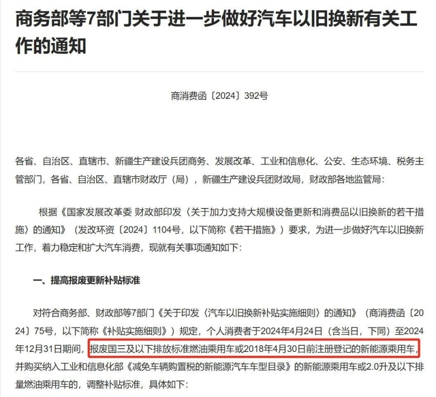什么？新能源车才6年就到了要报废地步了？