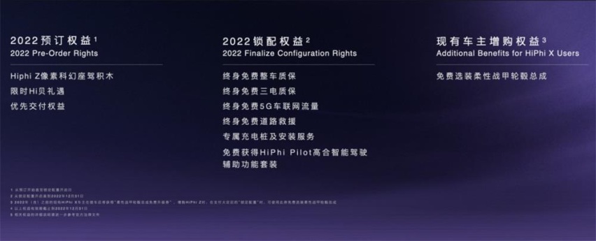 献给年轻的创造者 高合HiPhi Z成都车展上市 售价61-63万