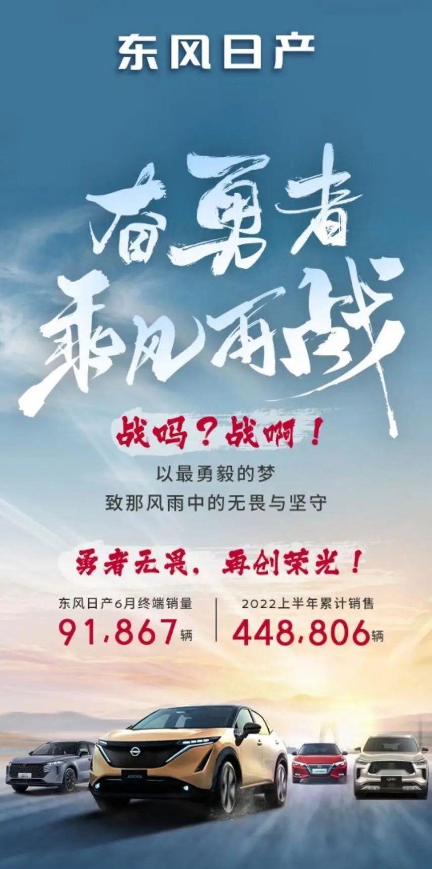 东风日产上半年销量出彩，获得销冠的轩逸真就比卡罗拉强吗？