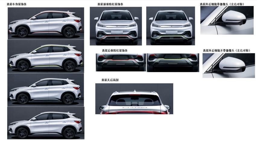 Dragon Face3.0 比亚迪元PLUS申报图 配150kW电机