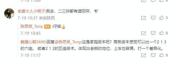 魏牌陈思英晒高山内饰图；两个零重力座椅，二三排共轨，超埃尔法