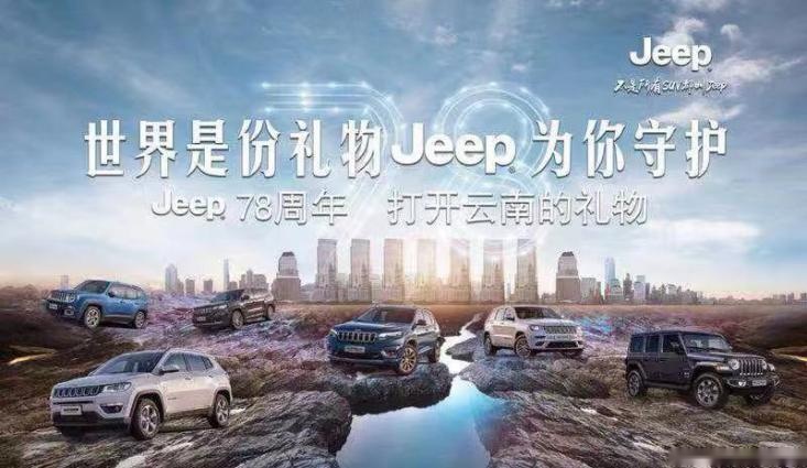 重走抗战滇缅公路！Jeep还是一如当年那般神勇！
