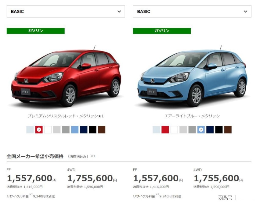 第四代飞度至少10万起售？看看日本上市价格参考一下吧