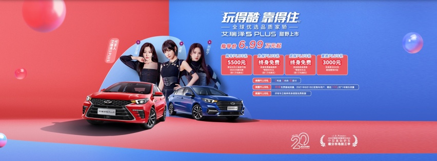 理工男有别样浪漫，发布会撕掉PPT，试驾会办得有创意