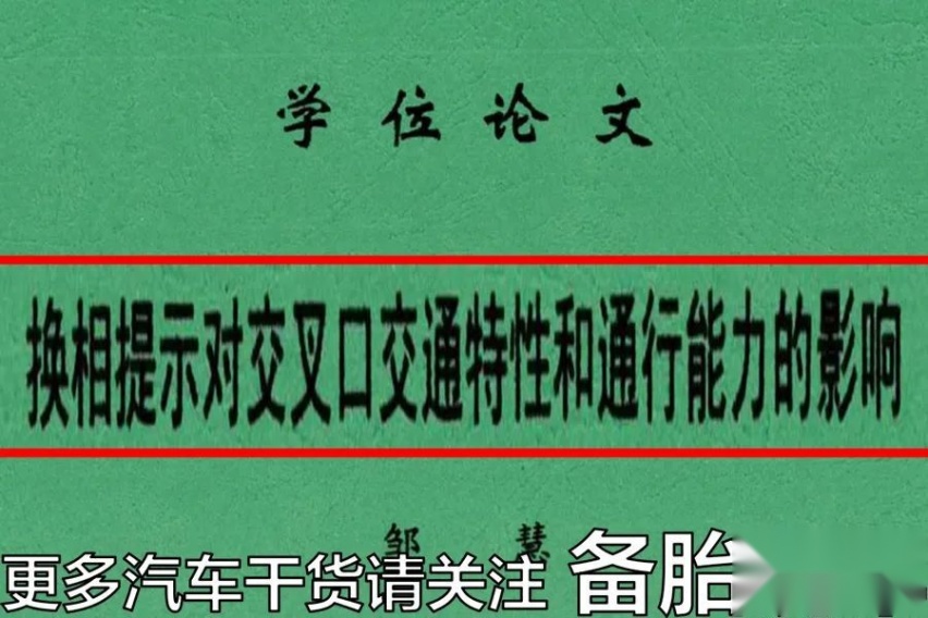 为什么很多红绿灯的倒计时被取消了