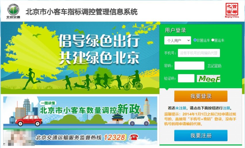 明起可查询北京小客车指标审核结果，未通过可申请复核
