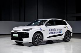 一汽奥迪 Q6L e-tron：全链路安全试炼，重塑电动安全标杆