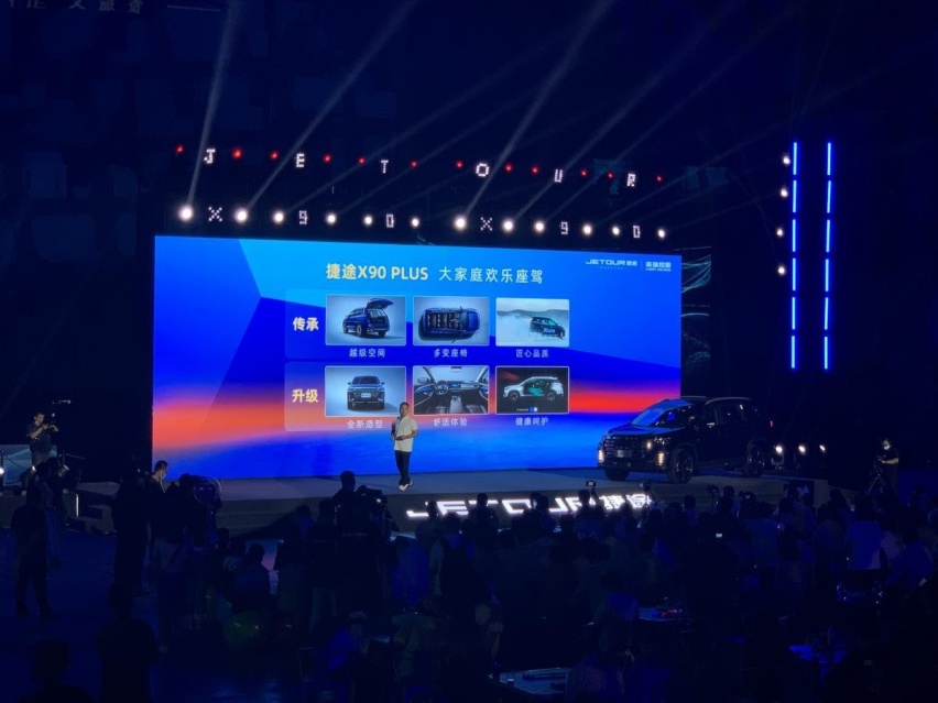 10万元买中型SUV，满足多娃家庭多样出行！捷途X90 PLUS有何看点？