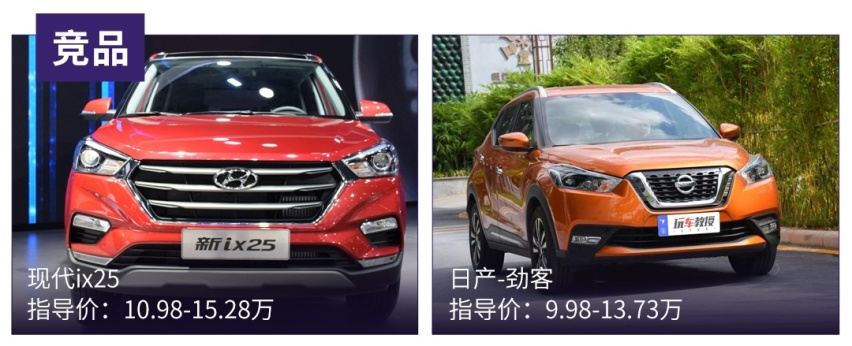 8.48万起，这款德系紧凑型SUV终于上市了！评捷达VS5